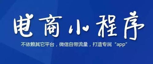 2018年微信小程序已成为创业公司标配