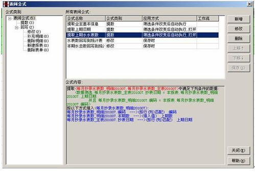 勤哲excel服务器无代码实现物业服务管理系统