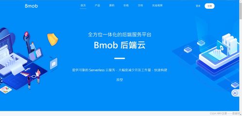 第八章小程序后端开发,运用bmob后端云