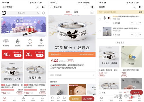 小程序开发费用大概是多少,周期需要多久