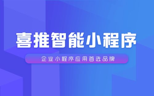 三门峡齐全的名片小程序