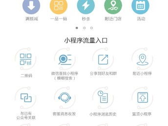 图 上海wx小程序建设,多个版本适用于各个行业,企业商家定制 上海网站建设推广