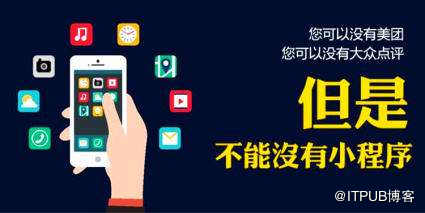 bat小程序均已开放,开发者如何选择小程序平台