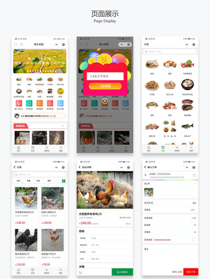 安徽皖南原生态农产品小程序定制开发