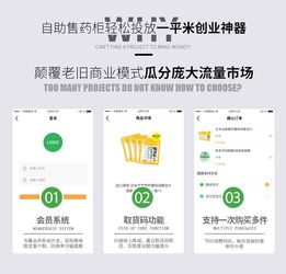 自助售药柜一站式解决方案定制开发 app小程序扫码支付嵌入式主板