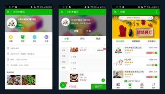 武汉的商家都在使用小程序,武汉小程序开发定制