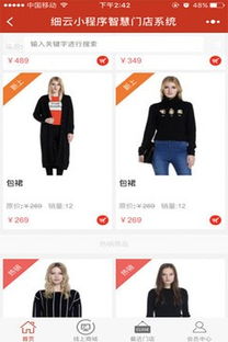 细云智慧门店小程序系统二维码入口 zol手机软件