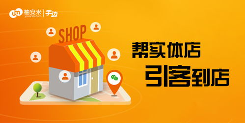 案例 实体门店是如何利用微信小程序拓客