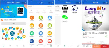 小程序定制开发案例精选