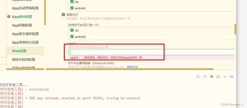 微信小程序uniapp开发踩坑实录