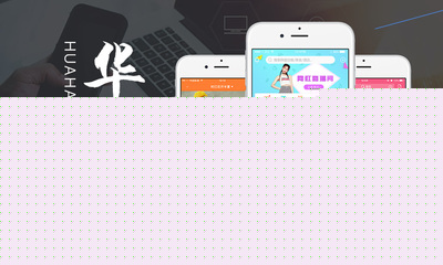 微信小程序定制开发|H5公众号|支付宝小程序|抖音小程序开发