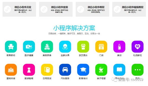 南通科德网络技术 南通小程序建设与发布 个体户 公司工厂企业 各行各业 行业小程序快速发布app