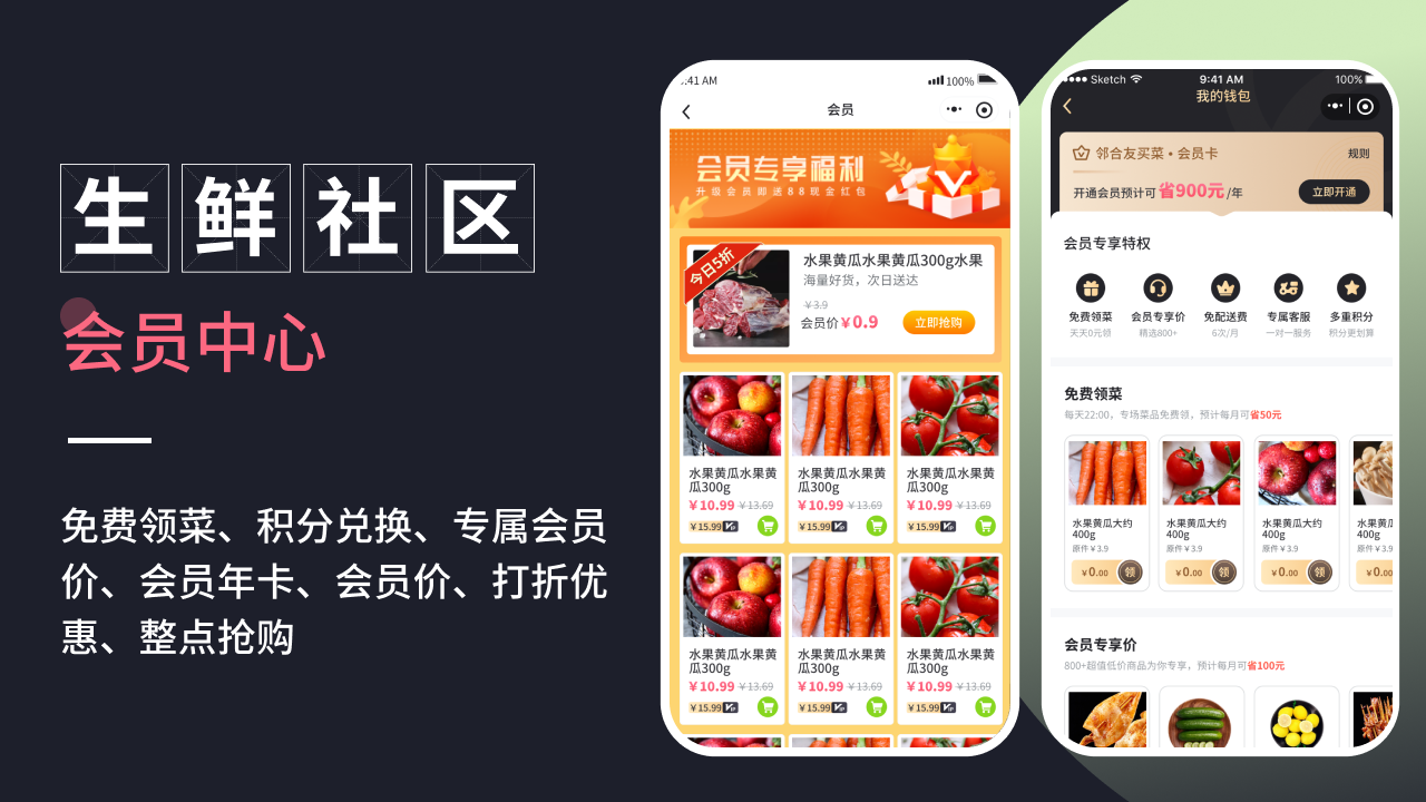 社区电商小程序定制开发:打造个性化社区商业新体验_新闻资讯_广州思