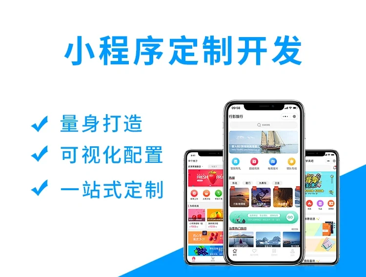 小程序开发费用详解:如何省钱又高效?