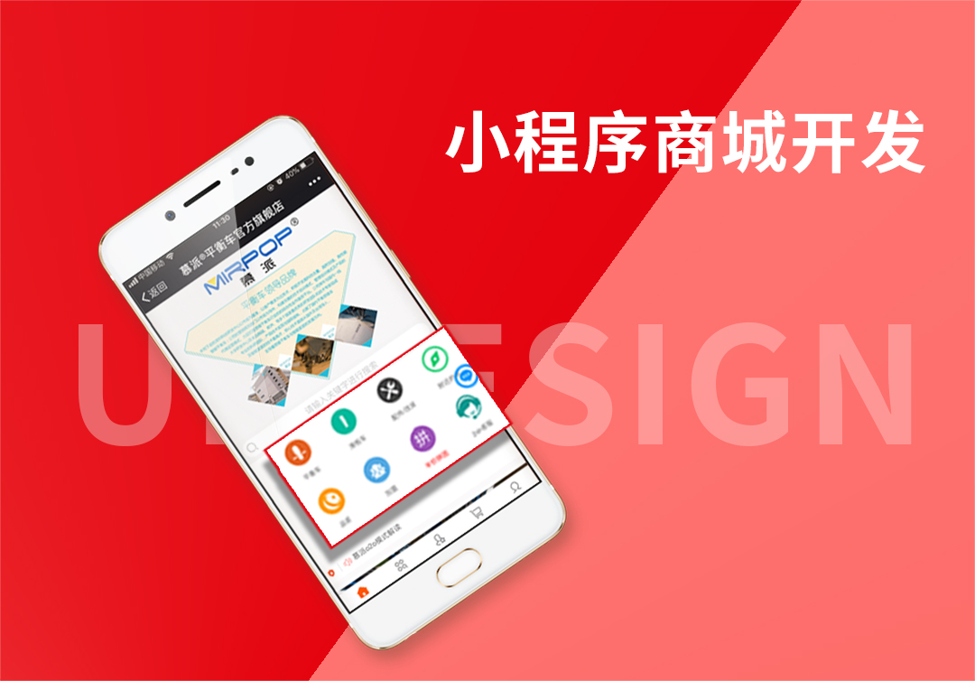 如何制定小程序商城开发方案?这篇文章告诉你