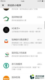 商家微信小程序定制