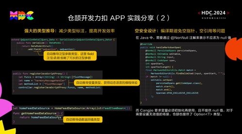 使用华为仓颉编程语言全量开发,力扣 app 鸿蒙原生版 7 月底上架首个 beta 版