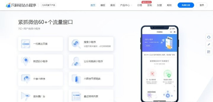 小程序开发公司十大排名如何?全国前十名小程序开发公司是哪些?