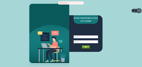 精品nodejs实现的微信小程序的图书馆选座预约与学习排名系统签到的设计