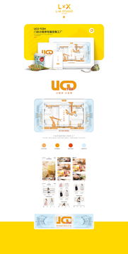 小程序定制工厂 uco tceh