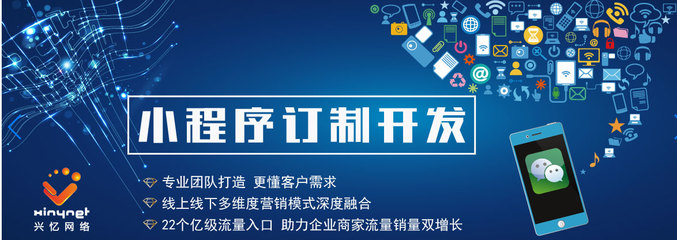 石河子市小程序开发,值得信赖