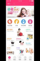 宁波母婴类小程序定制开发