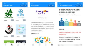 小程序定制开发案例精选