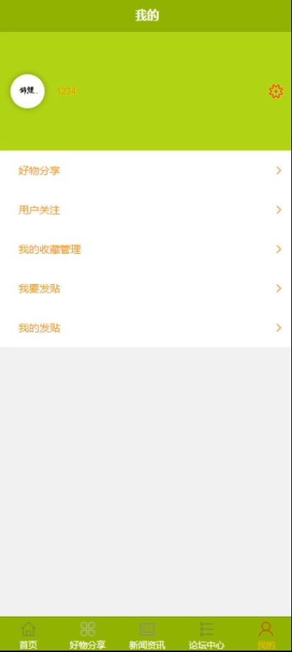 基于微信小程序的好物分享系统ssm框架