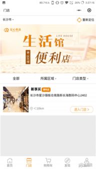 定心优品小程序：专业定制开发解决方案