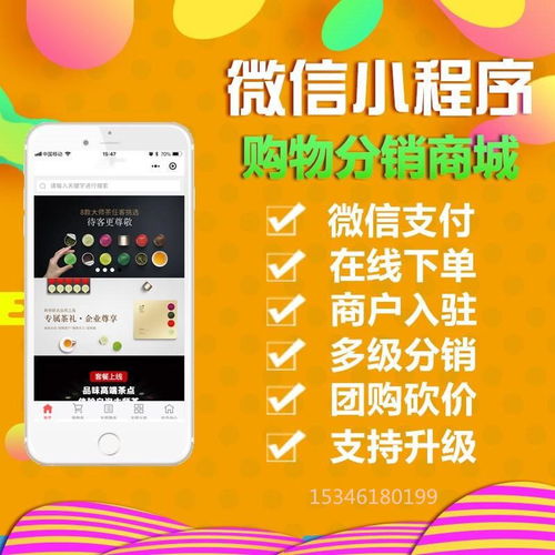 开发定制小程序与SCM软件系统为商家带来的核心价值