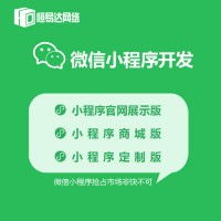 企业大世界最新供求信息 小程序定制开发需求激增，助力企业数字化转型