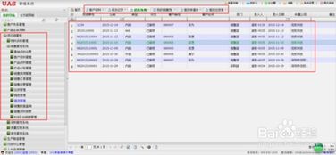 供应链管理软件与小程序定制开发 赋能企业数字化转型