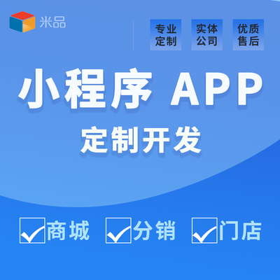 小程序开发商城教育预约定制服务