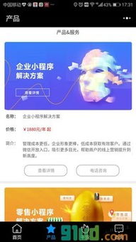 小应用程序定制二维码入口与SCM软件系统开发解析