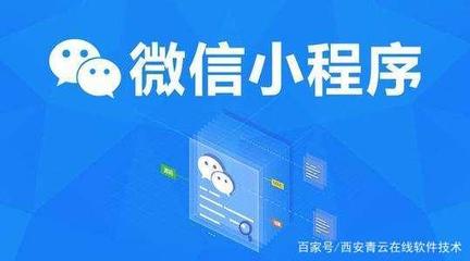 旅游小程序与SCM软件系统定制开发 以西安微信小程序为例
