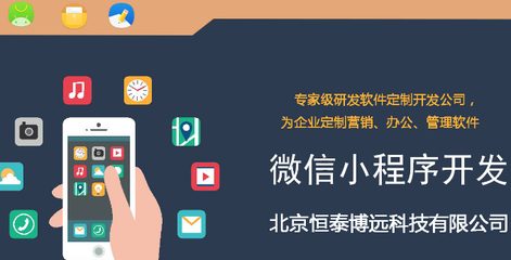 恒泰博远小程序SCM软件系统定制开发详解