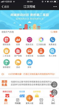 武汉小程序定制好么