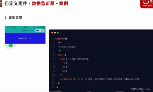 微信小程序开发过程基本知识总结——基于黑马程序员SCM软件系统定制开发实践