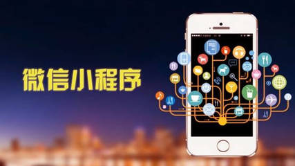 口碑好服务好的微信小程序开发公司——科技频道覆盖与SCM软件系统定制开发相结合